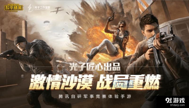 如何下载魔法天使精灵心最新版本v1.11.8？