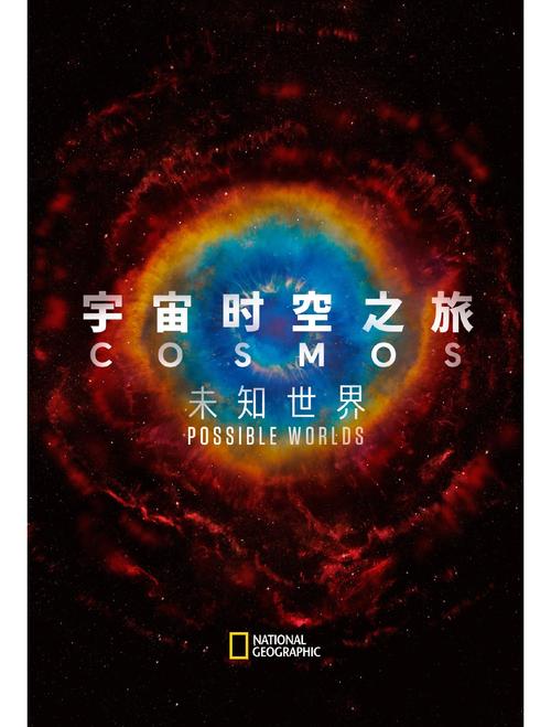 宇宙秘宝安卓版下载：探索神秘宇宙秘境