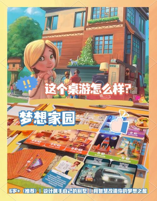 梦想家生活游戏详解：轻松解压，找回你的生活节奏