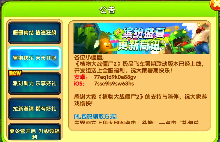 夏日狂欢游戏攻略及技巧：新手必看，快速提升实力