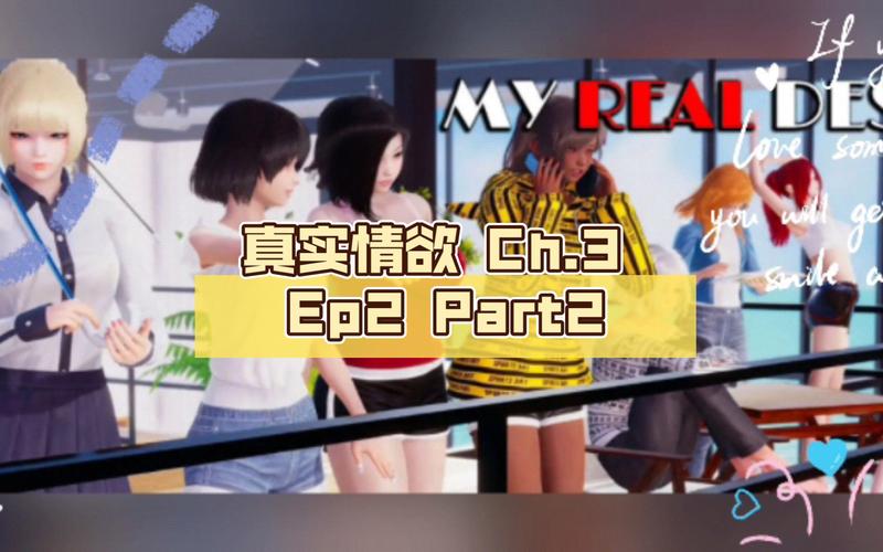 我的真实情欲版本大全：最全资源合集免费观看