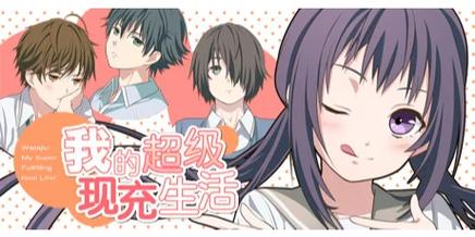 循环支付游戏：精彩剧情，引人入胜的恋爱故事