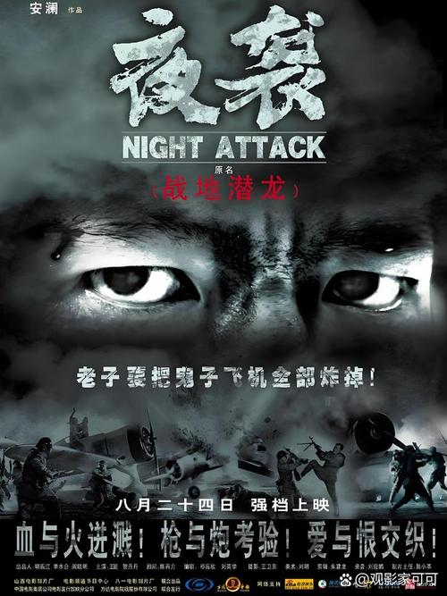 夜袭村禁忌实录版本大全：通关秘籍及成就收集指南