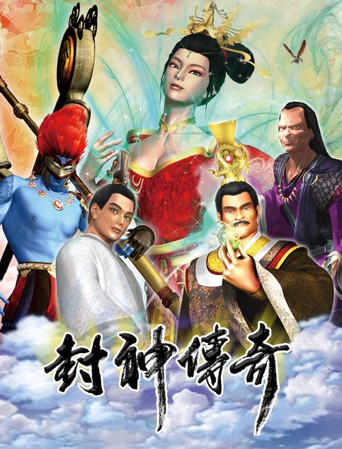 最全封神传骑安卓下载资源:安全可靠一键下载