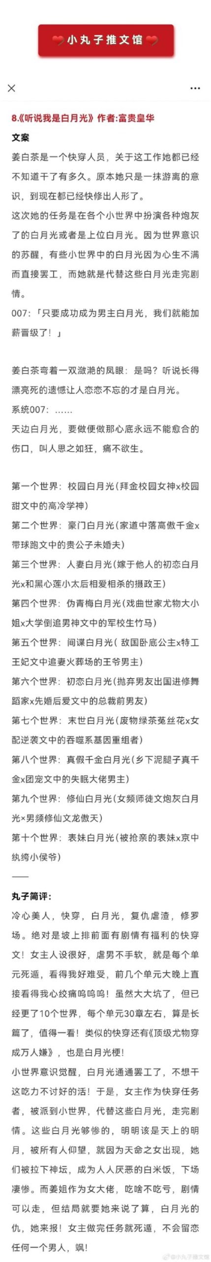 屌丝猎艳记1官网小说:高人气小说推荐,让你欲罢不能