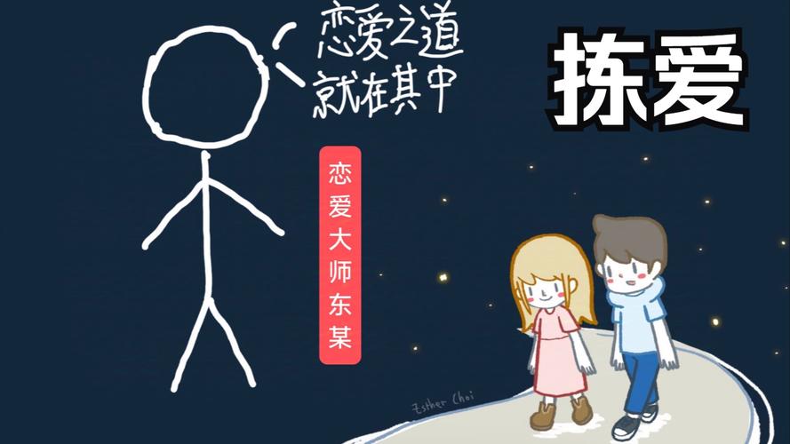 爱情大师在哪下载?手游和歌曲下载渠道推荐