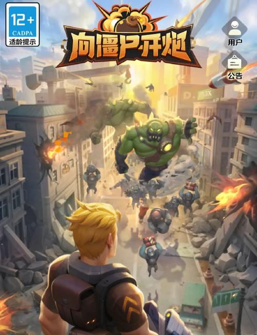 最新为炮而战安卓汉化版下载:体验不一样的游戏乐趣!