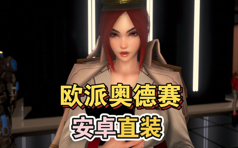 欧派奥德赛绅士游戏:全CG解锁方法及剧情详解