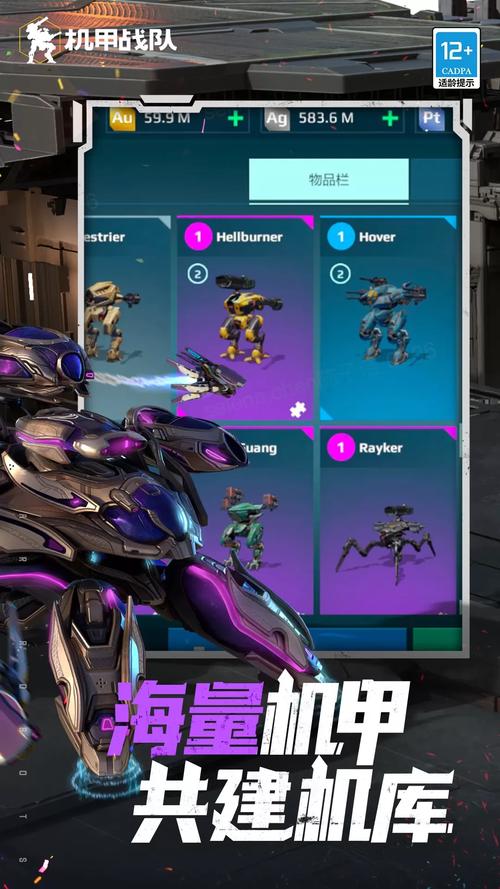 机甲学院最新版本更新:超多精彩内容等你解锁