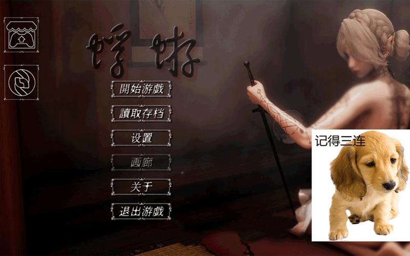 还在为蜉蝣V0.2重制版烦恼?这份攻略帮你解决难题