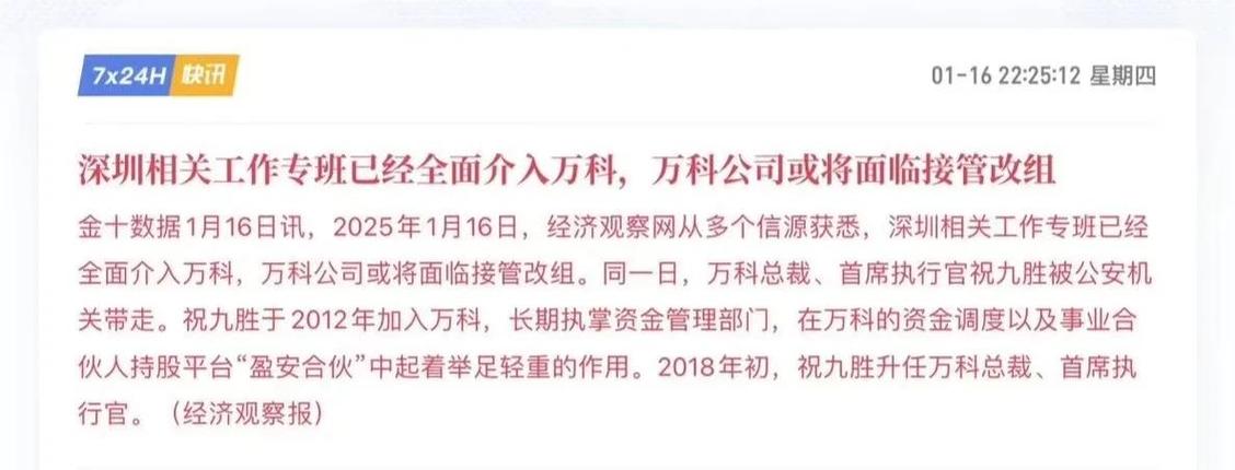 接管最新通知:和合期货事件始末及未来走向预测