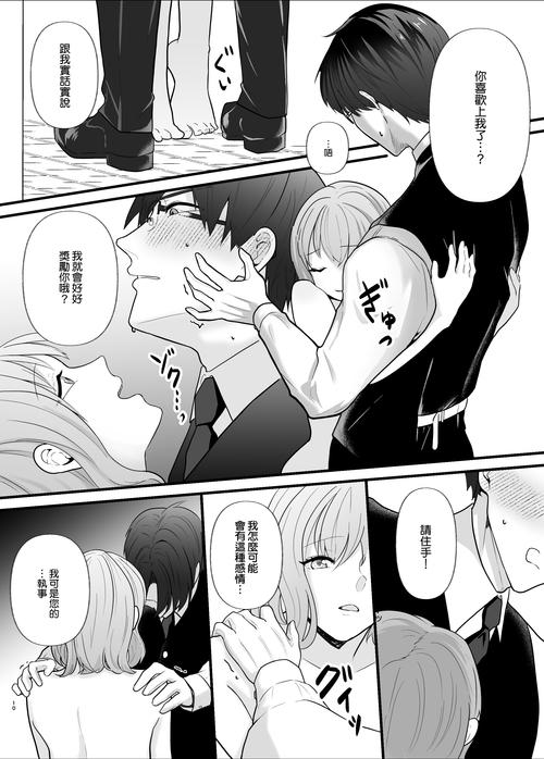 快来看！堕落少女汉化版最新更新内容抢先看！