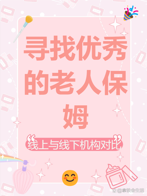 找不到好保姆?试试这些下载渠道!