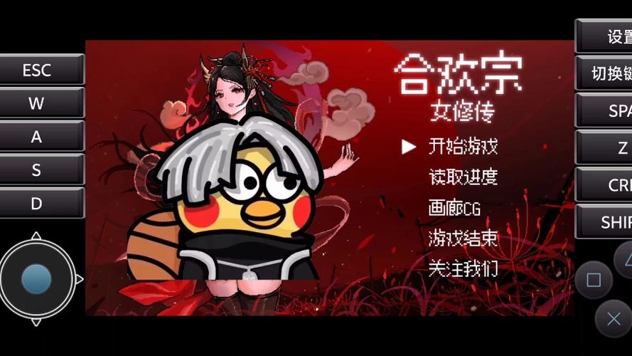 玩转合欢宗双修游戏：新手必看详细攻略