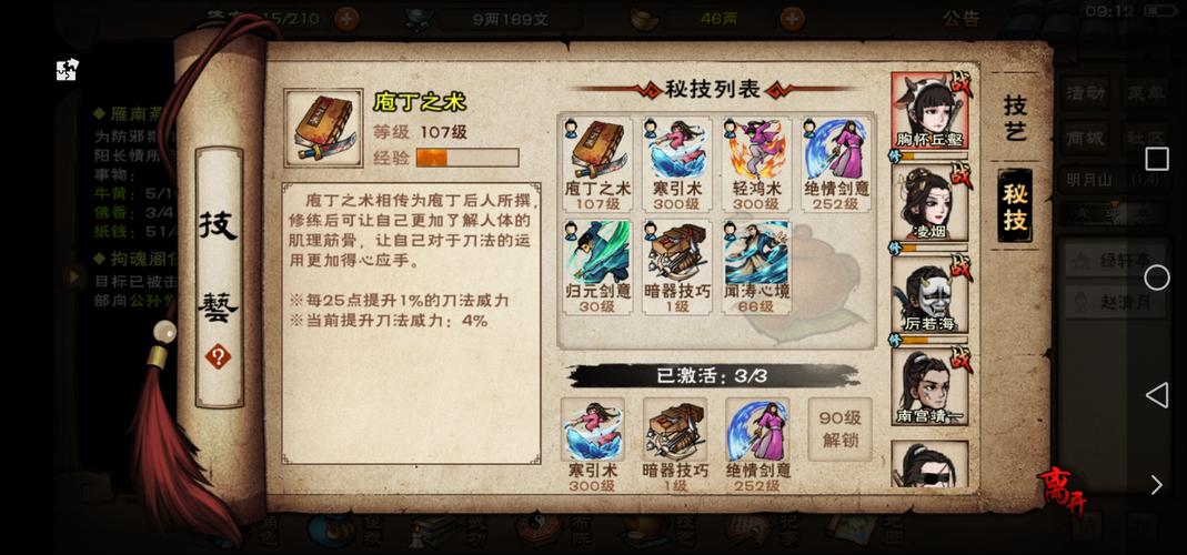 母上攻略1重置版下载教程，轻松获取游戏资源