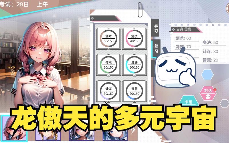 龙傲天的多元宇宙游戏官网：下载游戏畅玩多元宇宙