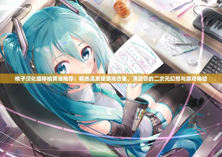 夏日小公园厕所游戏下载:桃子汉化版在哪找?