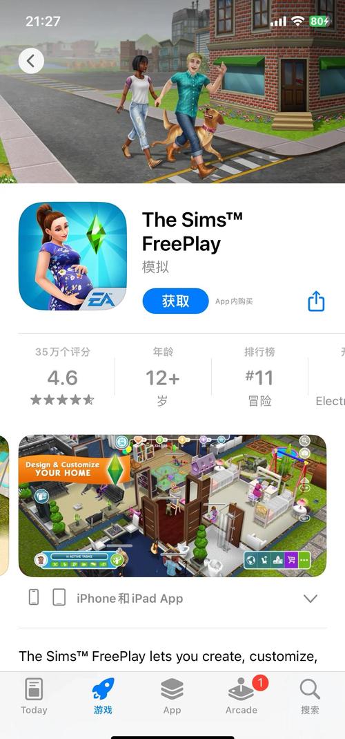 梦想家生活汉化版下载:治愈系剧情,轻松模拟人生