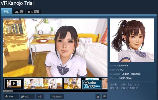 VR女友官方网站：游戏攻略及玩家社区分享