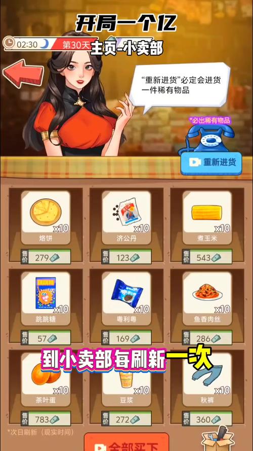 开局5个亿:最全游戏攻略助你成为商业巨鳄