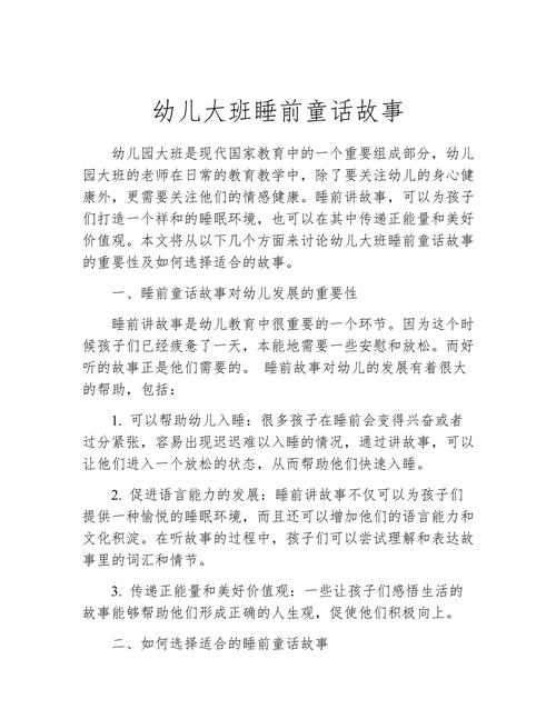 童话官网：儿童睡前故事大全，童话世界任你遨游