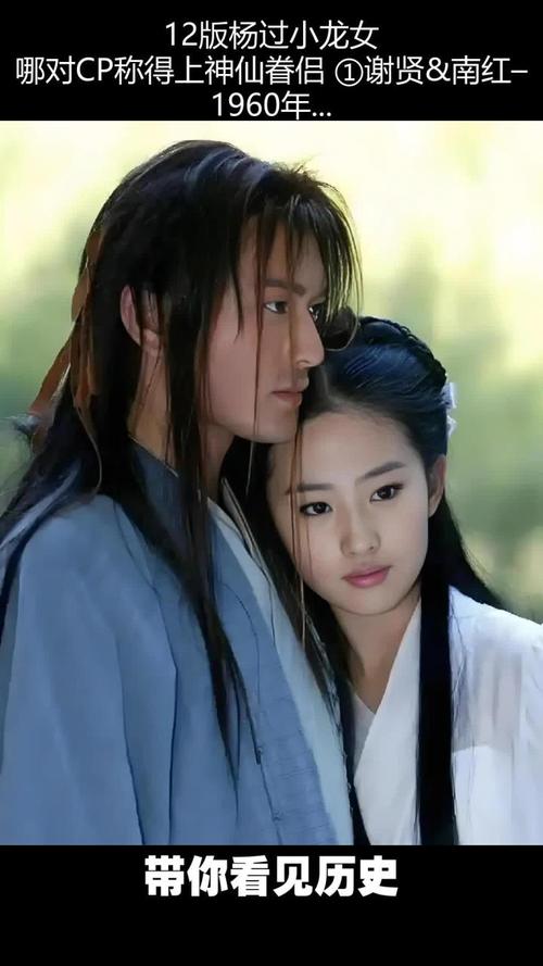 好玩的Flirty-妩媚杨过游戏：探秘小龙女与杨过的爱情故事