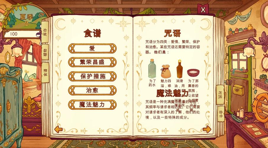 可爱女巫4官方网站：Steam正版购买及安装指南