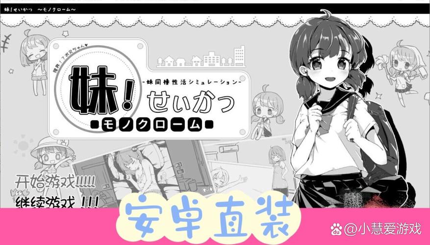 急寻妹同居生活彩色版下载，靠谱的下载平台推荐