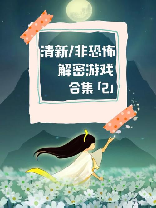 视灵2汉化版下载:轻松解谜游戏,小白也能玩!