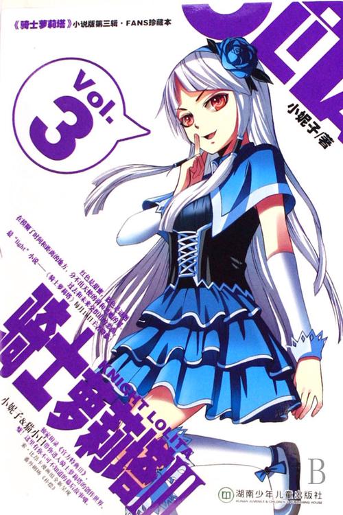 想看萝莉小说?110本下载地址都在这里!