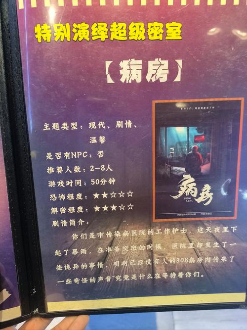 解密杨过游戏夜袭村禁忌实录:剧情与玩法全解读