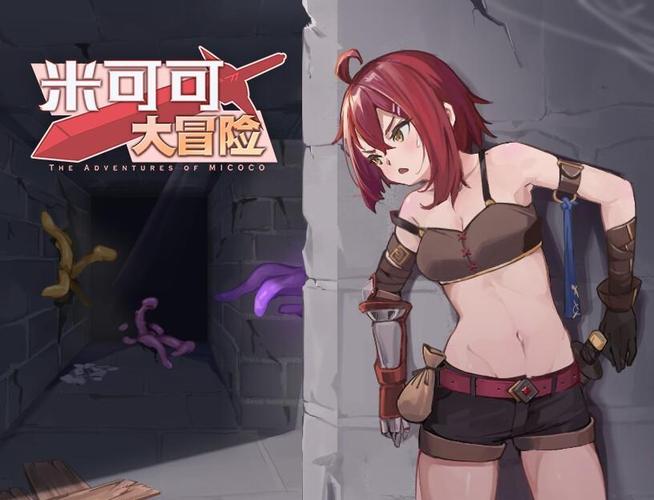 米可可大冒险游戏攻略:新手入门必看,快速上手解谜技巧!