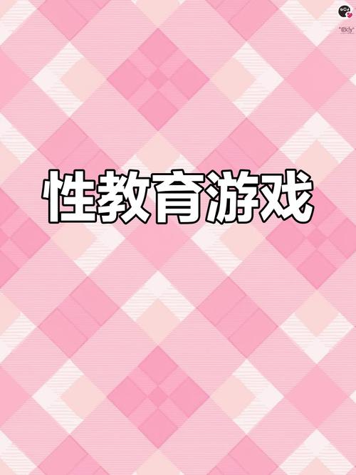 寻找合适的性启蒙游戏下载?试试这些方法
