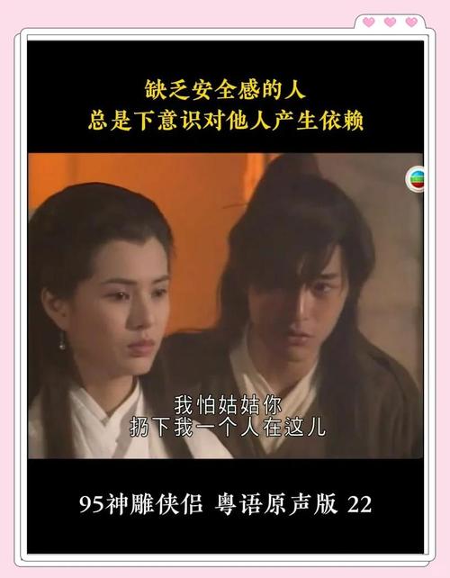 恋爱成双杨过游戏攻略:与小龙女甜蜜互动