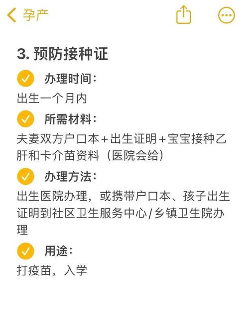 玩转出生证明游戏：深度体验，解锁所有秘密！
