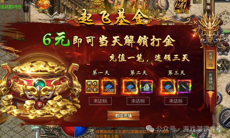 修改截止时间到期!速来游戏官网领取奖励!