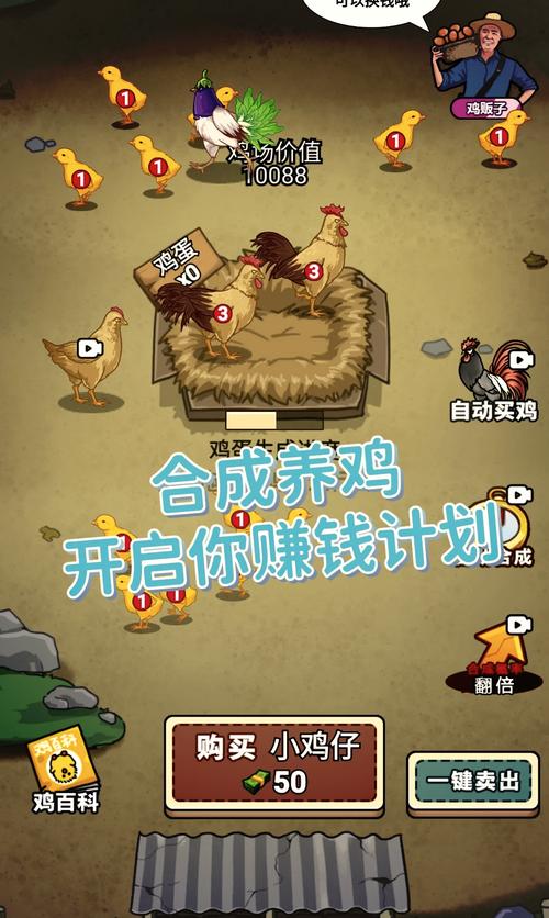 我的乡村生活最新版本特色玩法：不一样的乡村体验