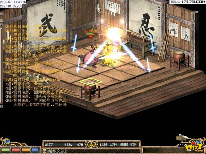 SOBV0.31精翻杨过游戏：体验金庸武侠世界