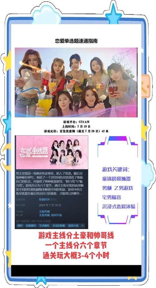 如何下载恋爱单选题游戏？教你快速找到下载链接