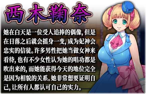 妃神会秘史汉化版最新更新:剧情CG及路线全解析