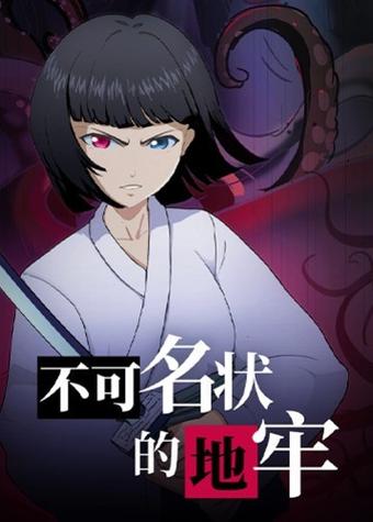 地下城赚钱还债游戏介绍:卡牌构筑,挑战地牢还清债务!