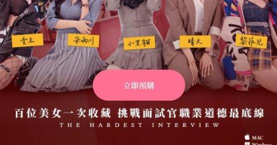 这个面试有点硬安卓版下载,面试失败原因分析