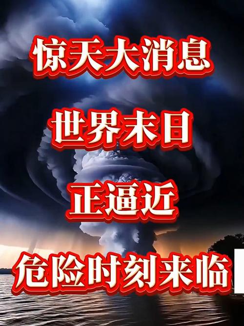 一个世界末日的故事官方网站:探索末日世界,揭开真相!