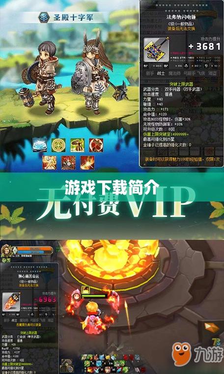 领域入侵者版本大全：快速下载，畅玩不同平台版本！