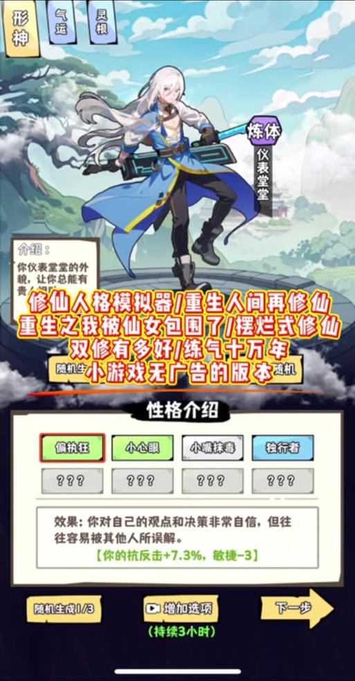 花都修仙游戏下载地址大全，避免下载陷阱