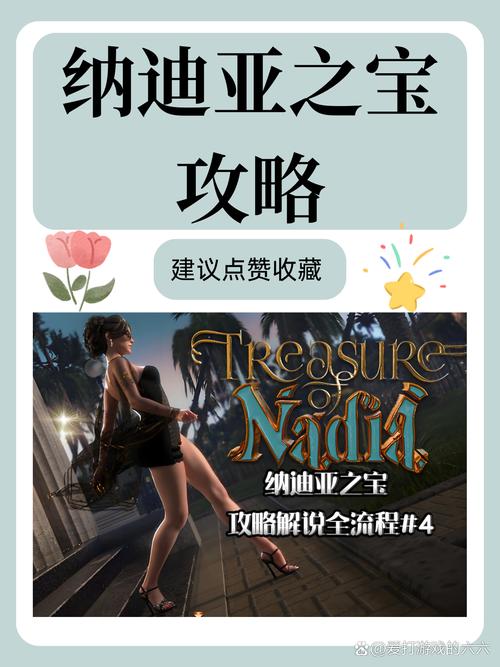 安全可靠！纳迪亚之宝完结版游戏下载资源分享