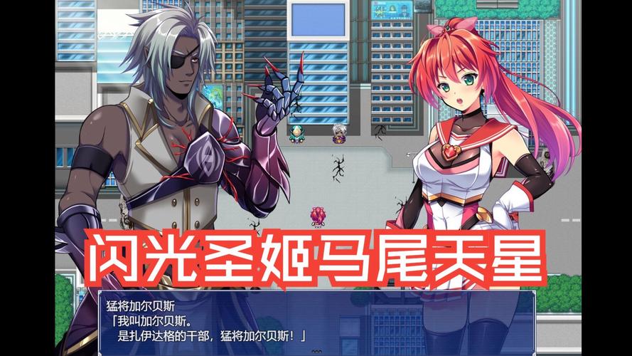 闪光圣姬马尾天星游戏攻略：杨过同款推荐