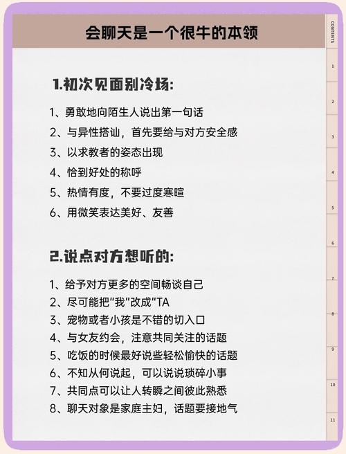 想交100个朋友？最新实用社交技巧都在这里