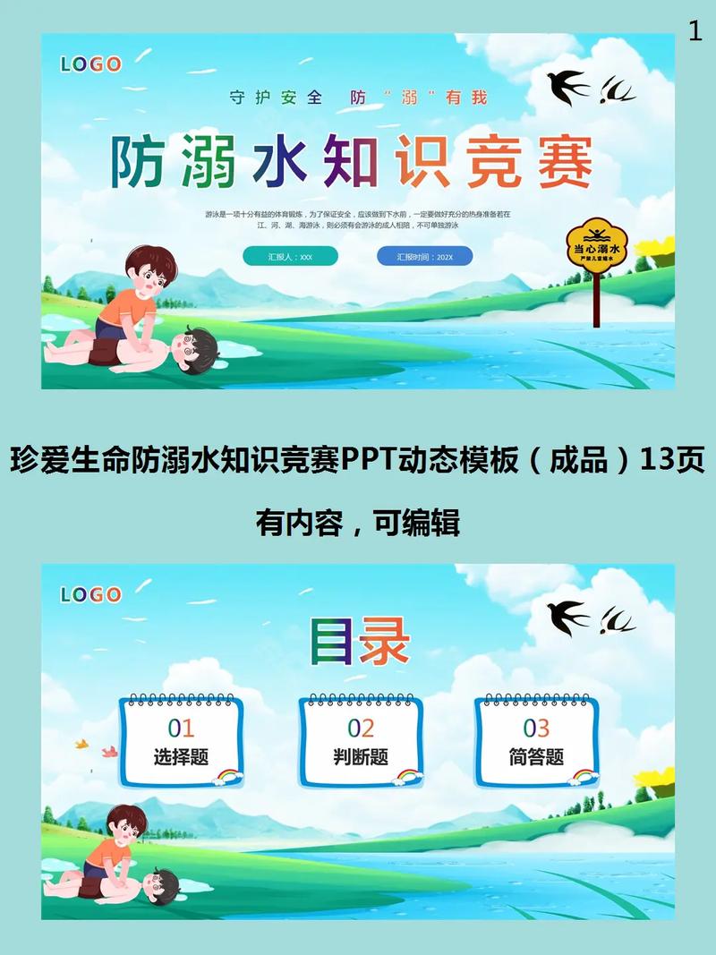 生命竞赛下载地址安全吗？分享靠谱下载途径，远离病毒