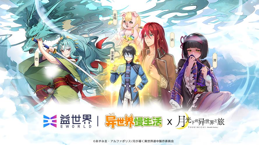 最火爆的异世界冒险杨过游戏：等你来战，一统江湖